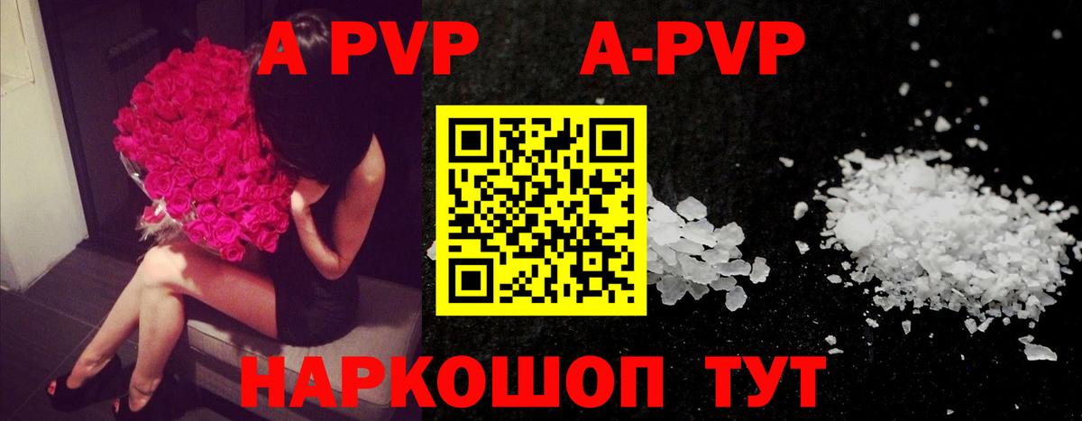 Alpha PVP кристаллы Елизово