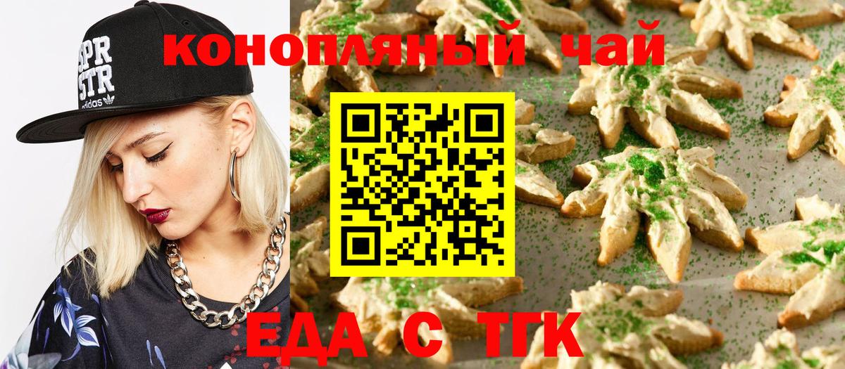 Cannafood марихуана  Вход с VPN  Елизово 