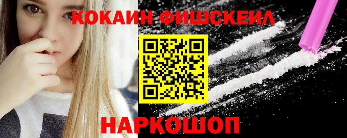 КОКАИН  Вход с VPN  Елизово  COCAIN Перу  Cocaine Эквадор 