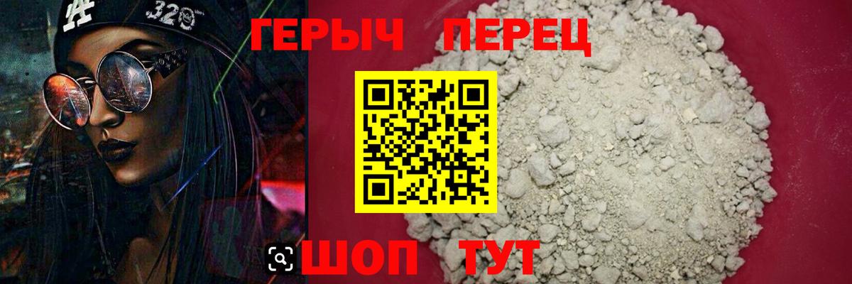 Героин VHQ Елизово