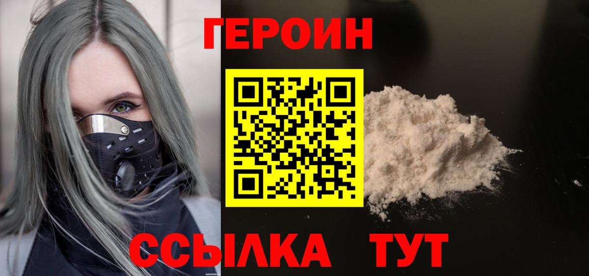 Елизово  Героин VHQ  Вход с VPN 