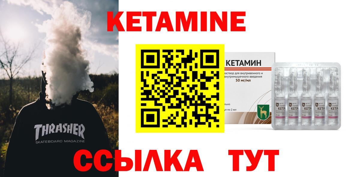 Елизово  КЕТАМИН VHQ  Кетамин ketamine  Вход с VPN 