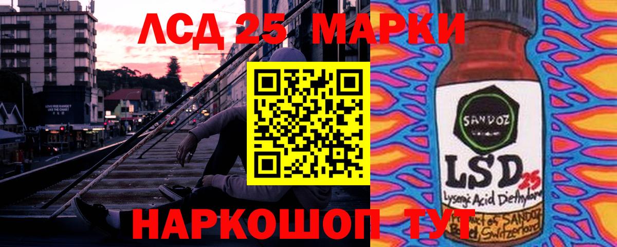 Лсд 25 экстази кислота Елизово