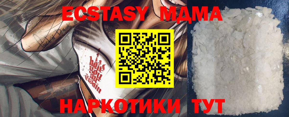 Елизово  MDMA crystal  Вход с VPN  МДМА Molly 