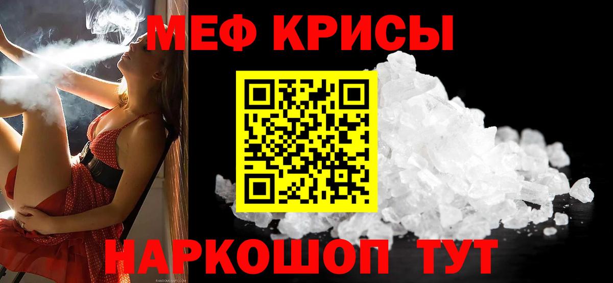 МЕФ 4 MMC  Вход с VPN  Меф мяу мяу  Меф  Елизово 