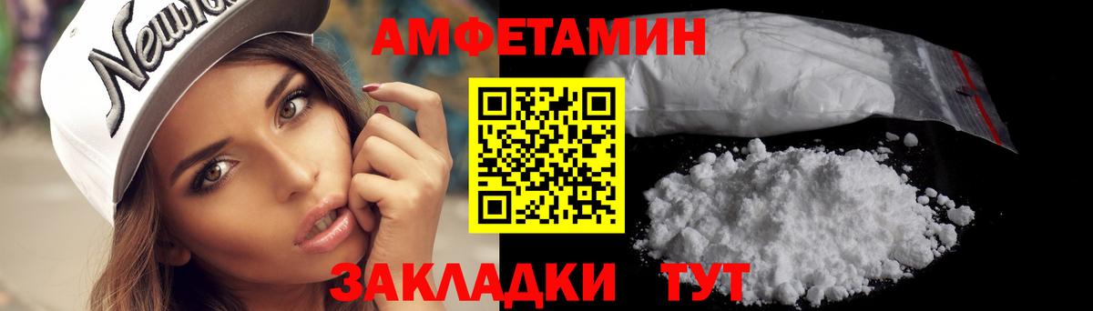 МЕТАМФЕТАМИН винт Елизово
