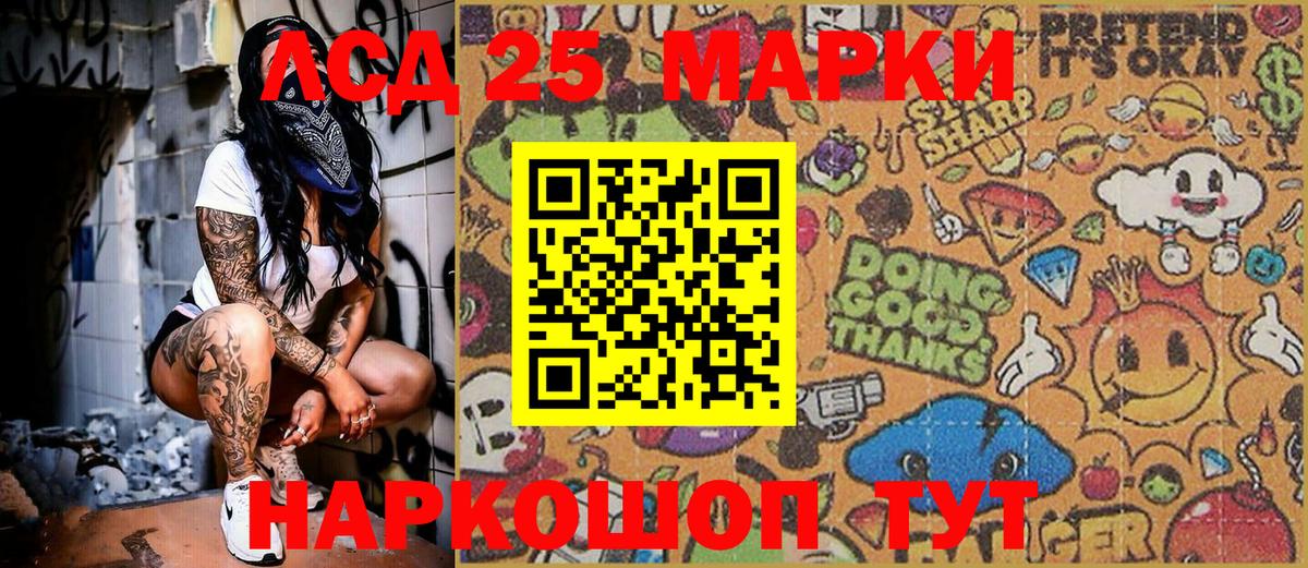 Елизово  Марки 25I-NBOMe 1500мкг  Марки 25I-NBOMe 1500мкг  Вход с VPN 