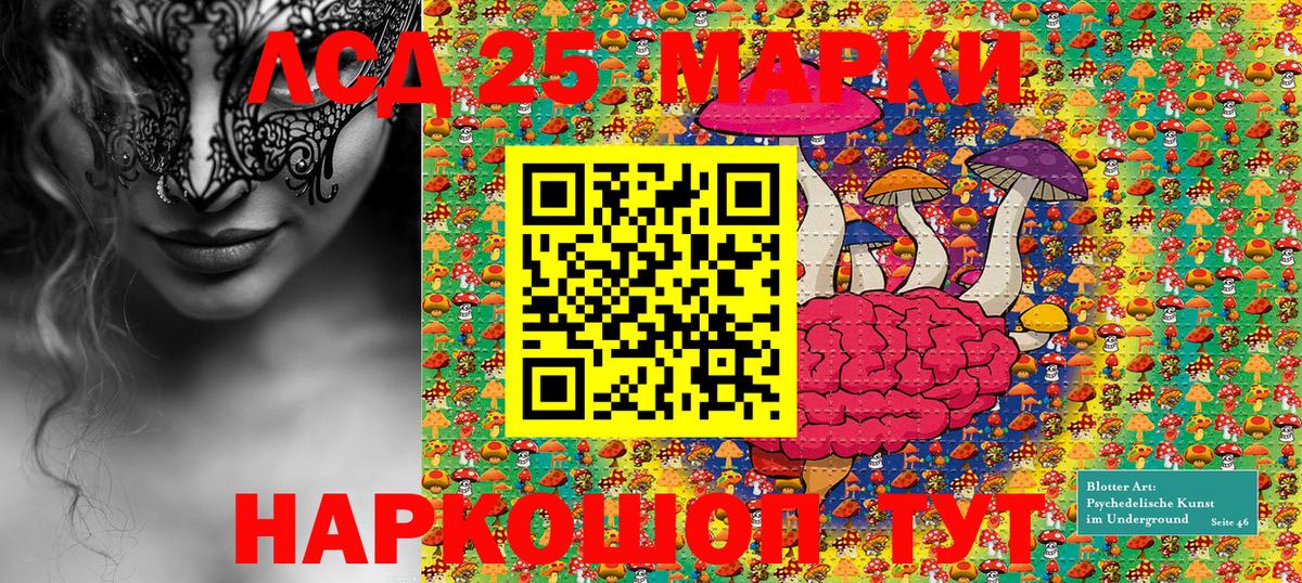 Наркотические марки 1,5мг Елизово