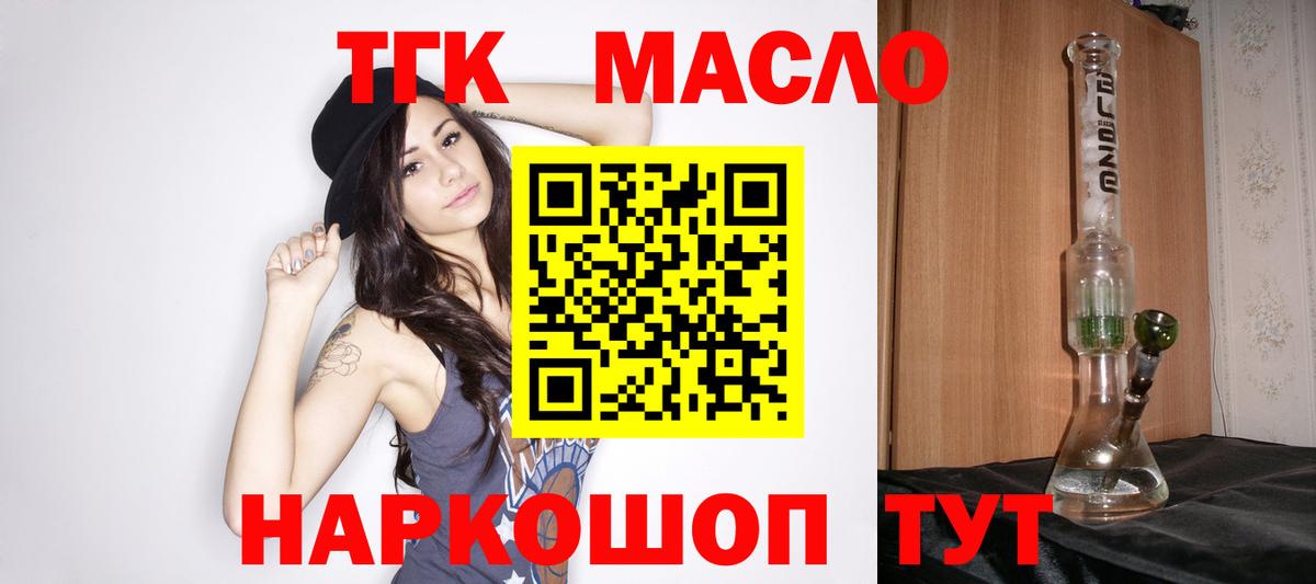 Елизово  Дистиллят ТГК вейп  Вход с VPN  Дистиллят ТГК Wax 